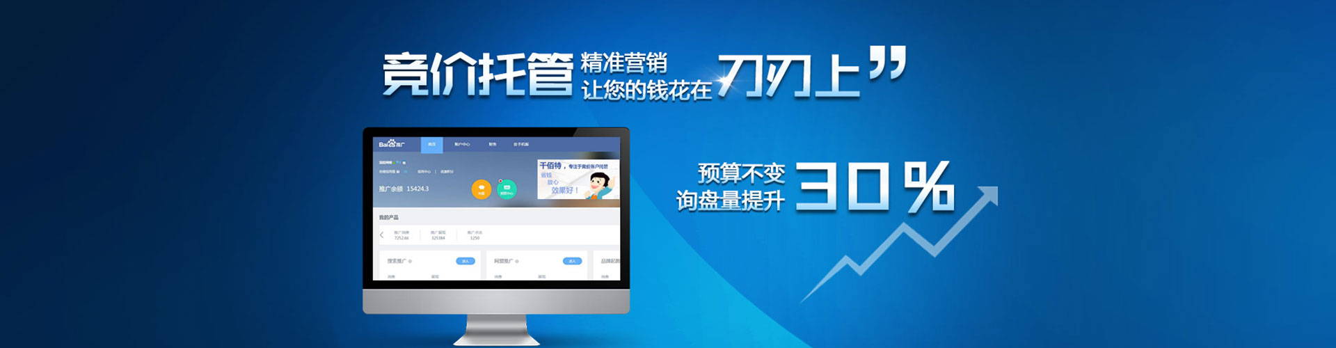 泗洪网络推广竞价