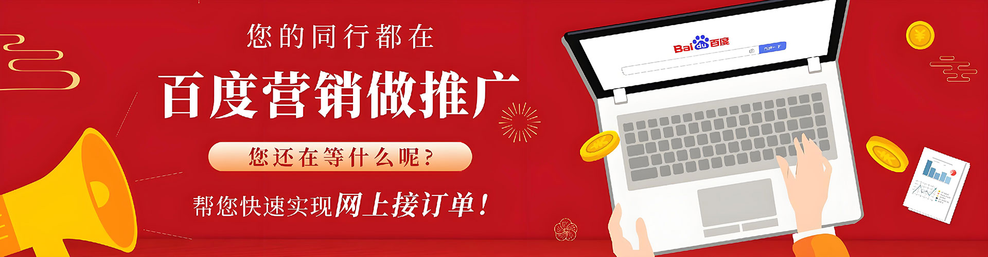 泗洪百度广告竞价